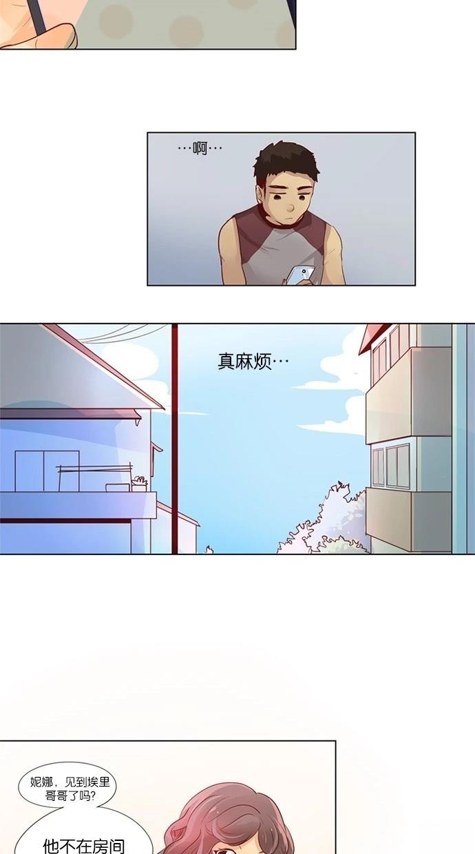 第33话3