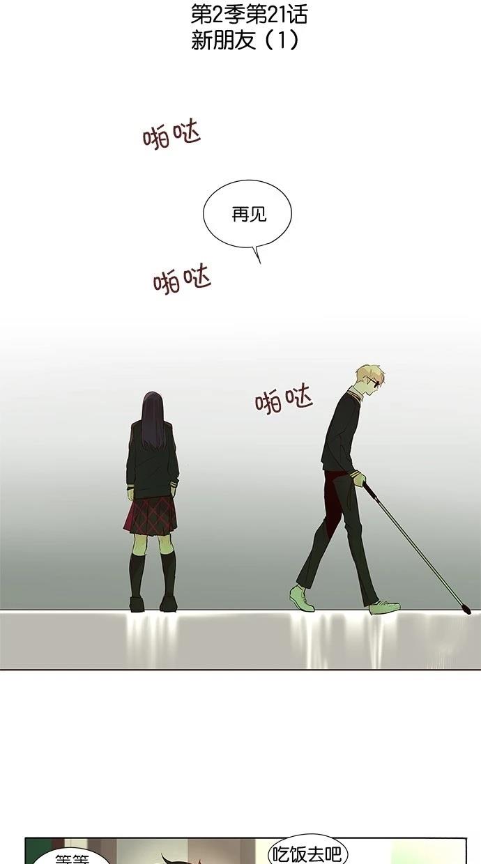 第2季21话2