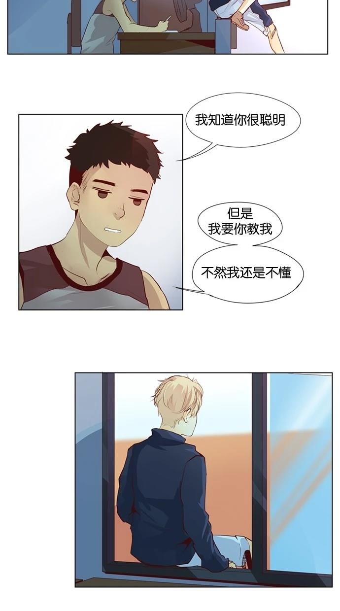 第33话3
