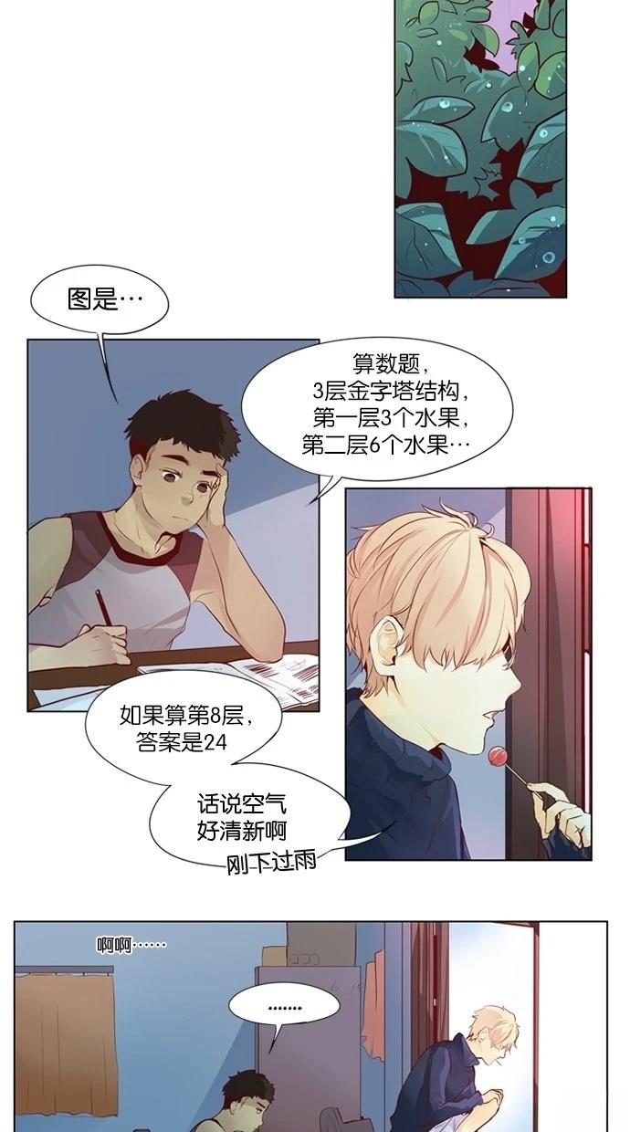 第33话2