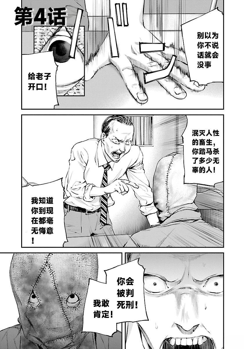 第4话1