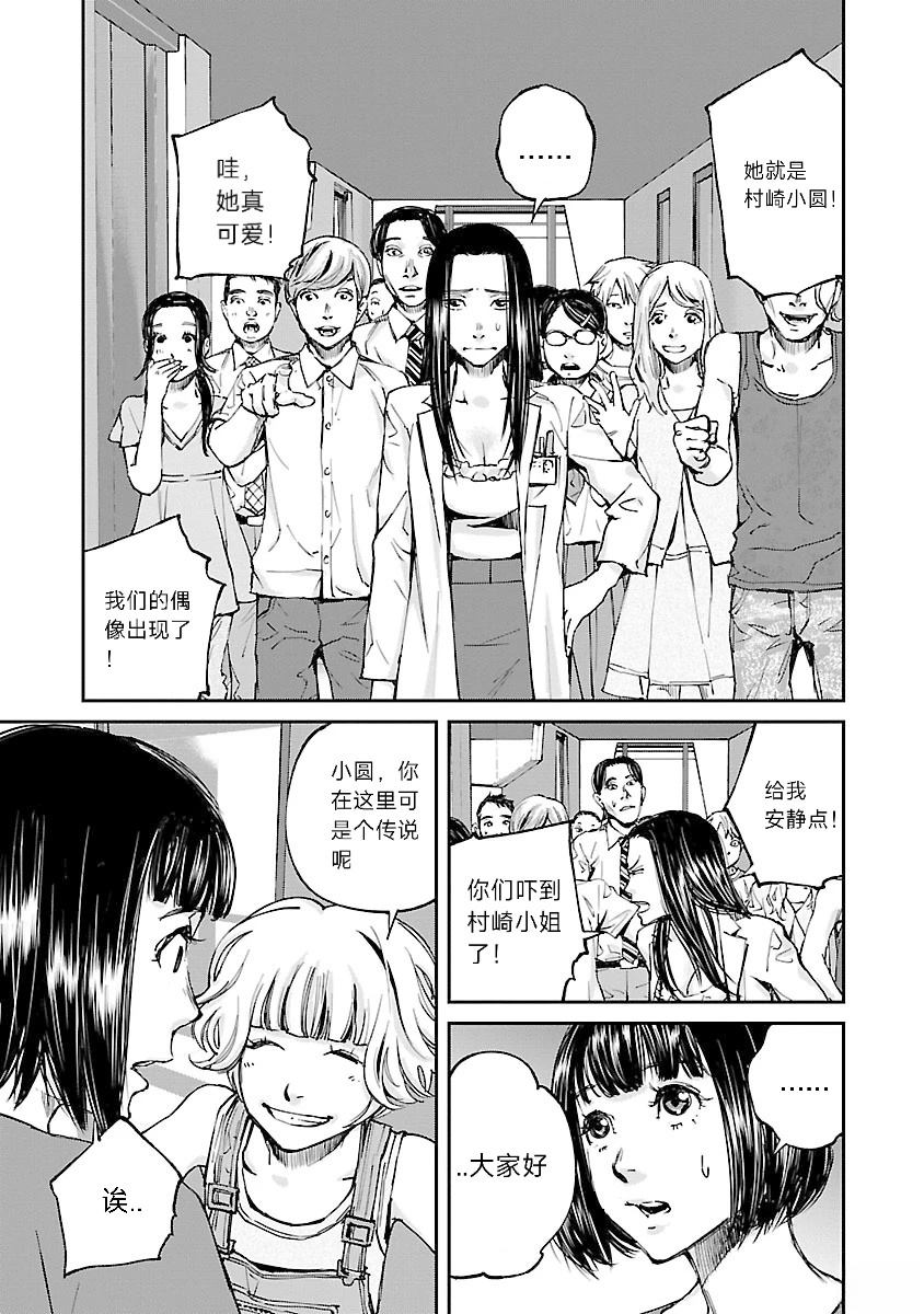 第7话4