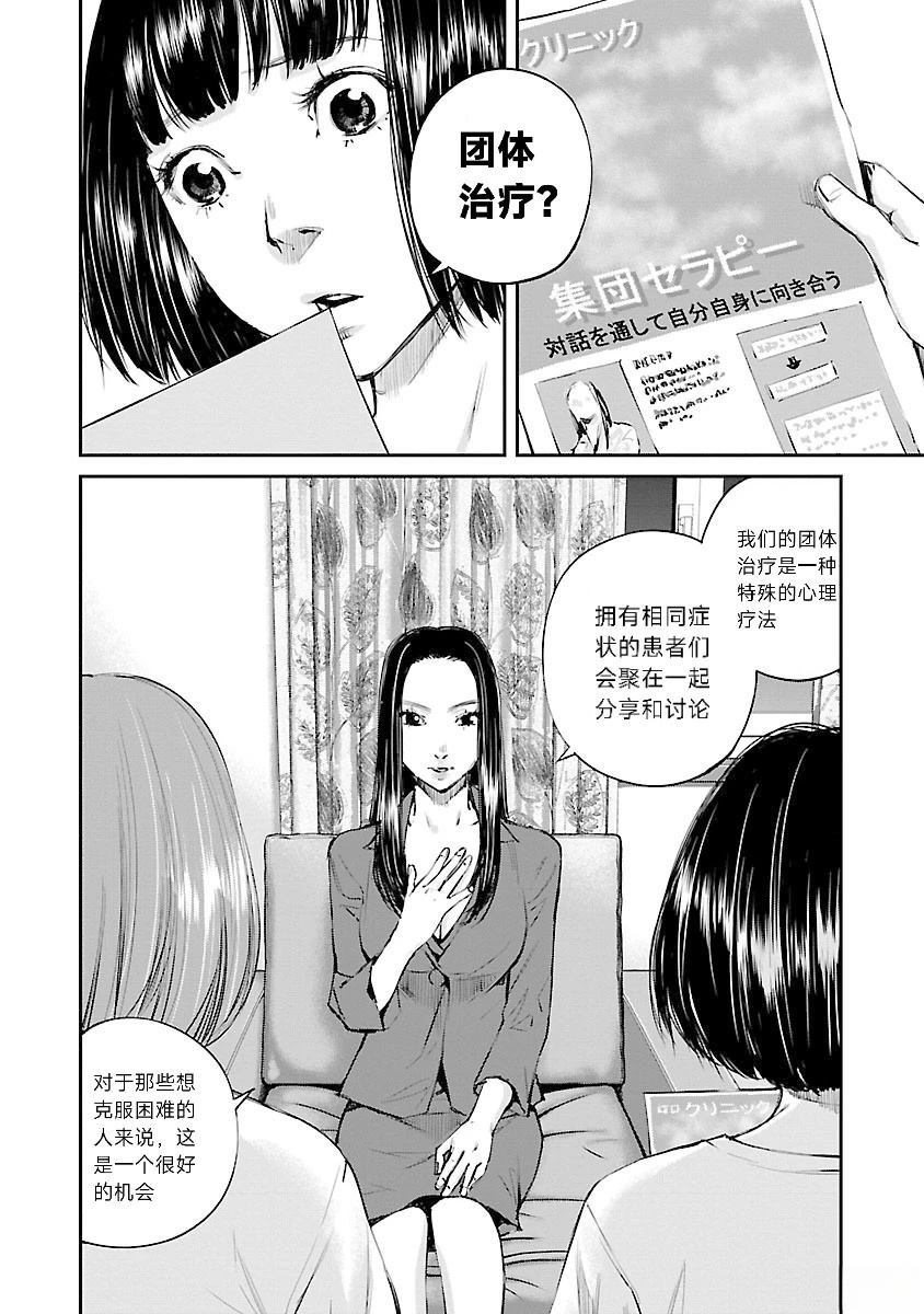 第5话4