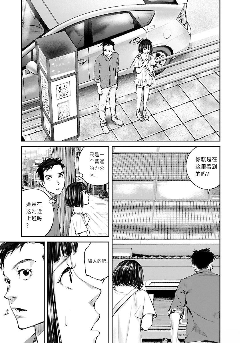 第3话3