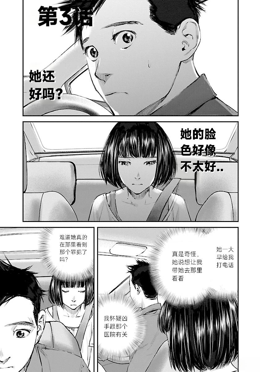 第3话1