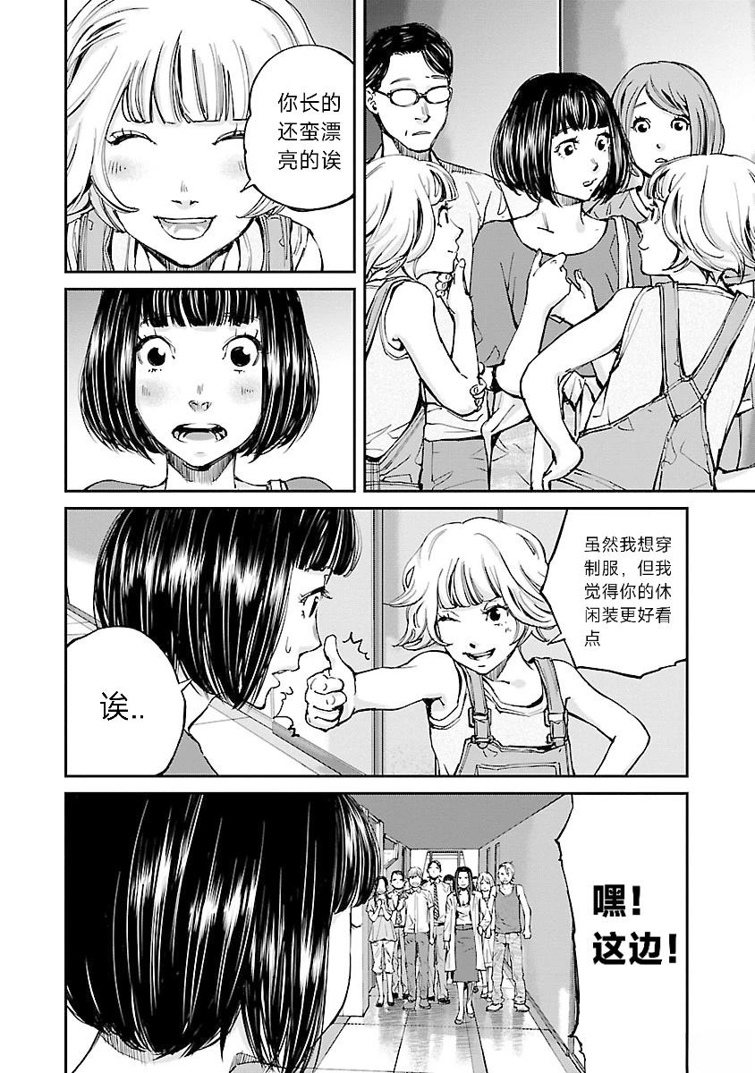 第7话3