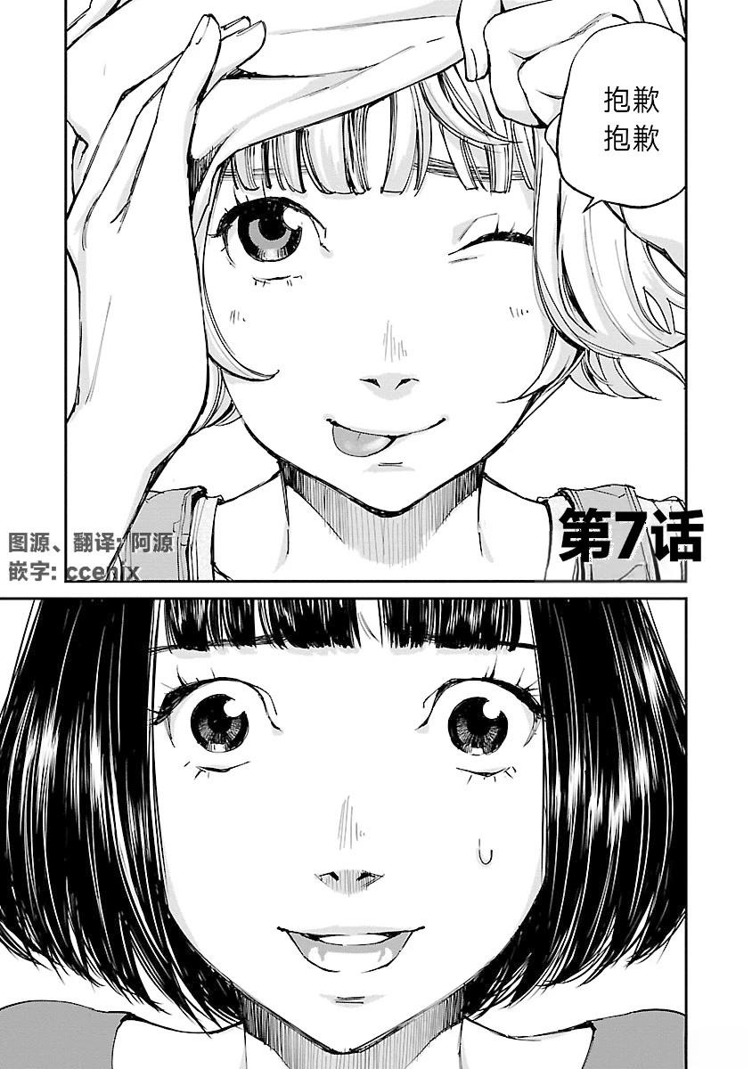 第7话0