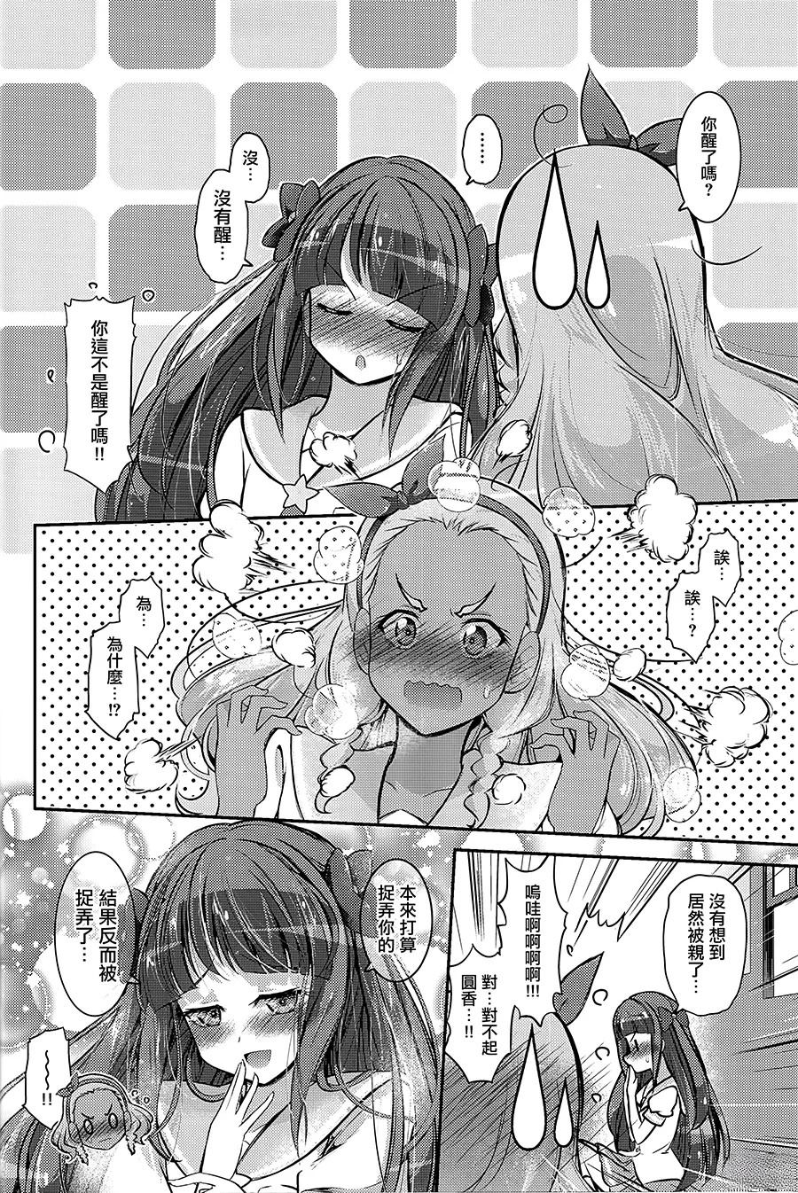 短篇4