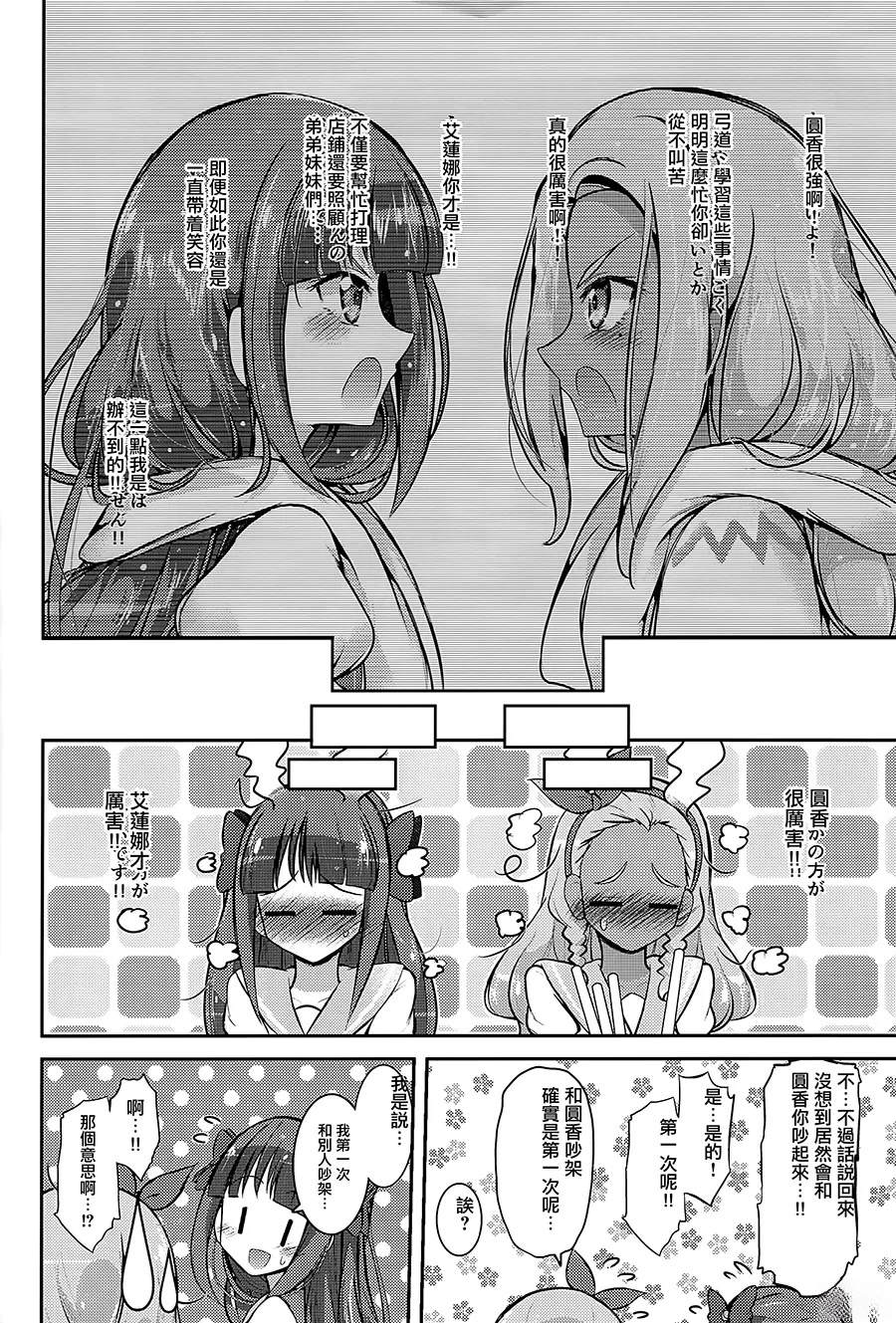 短篇4