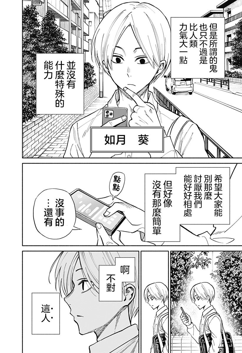 短篇4