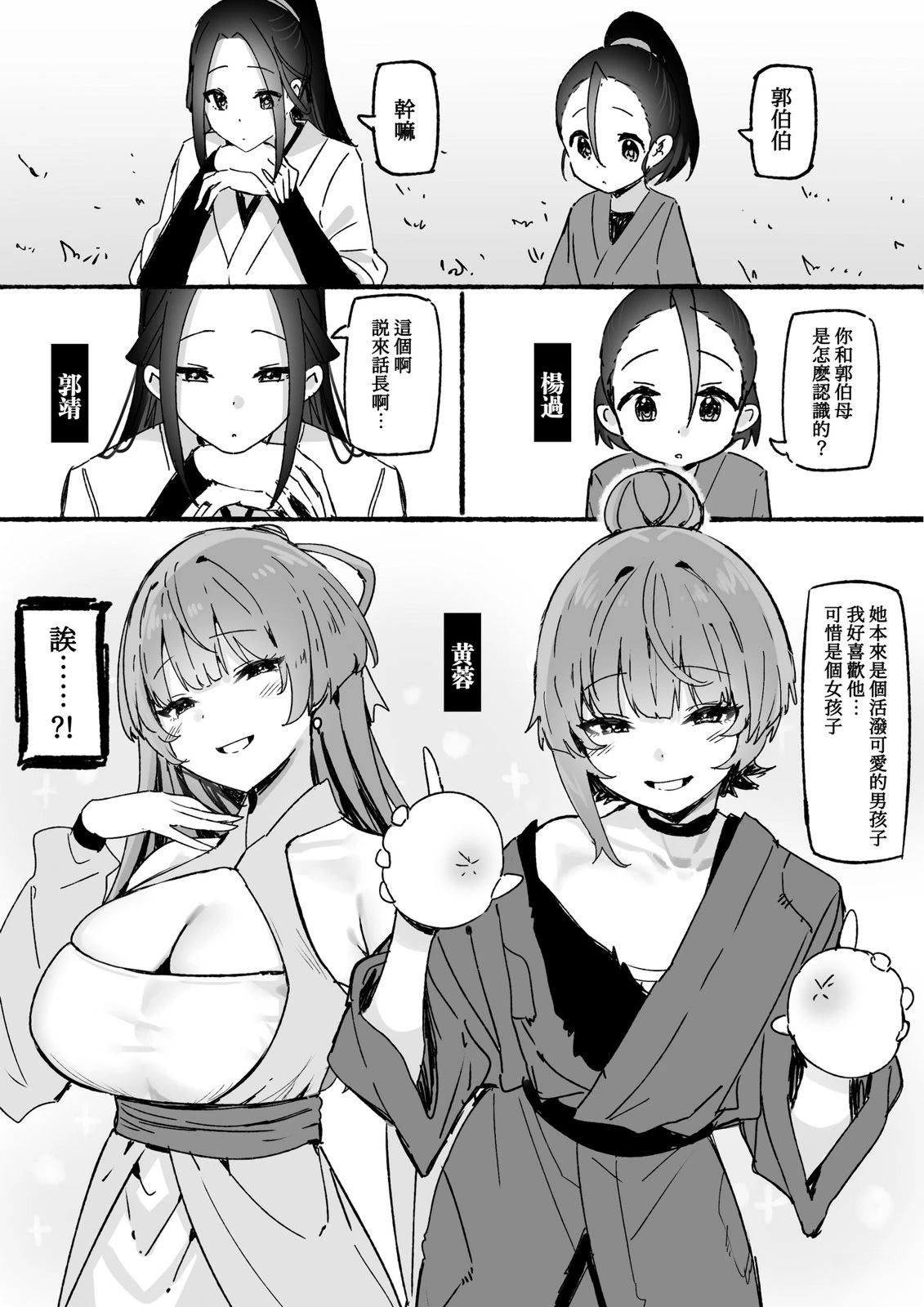 第11~13话1