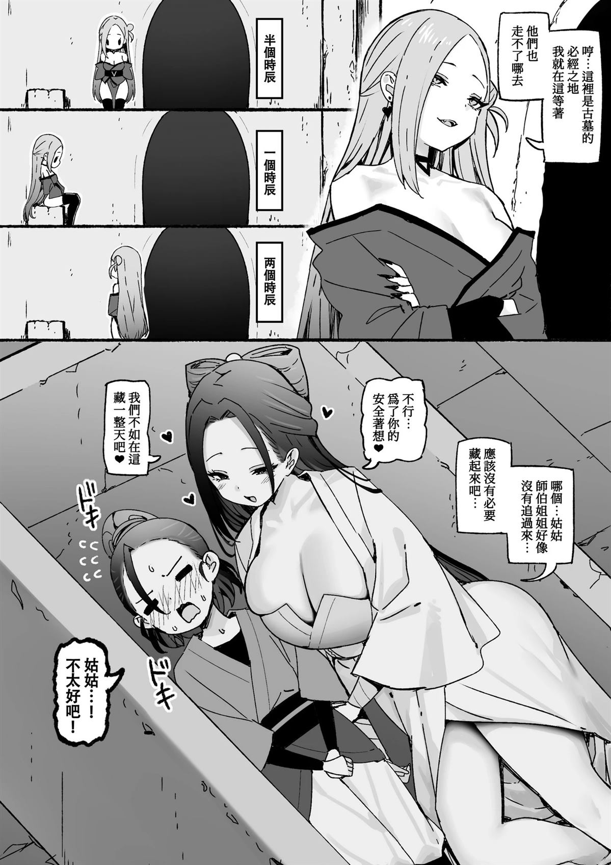 第11~13话2