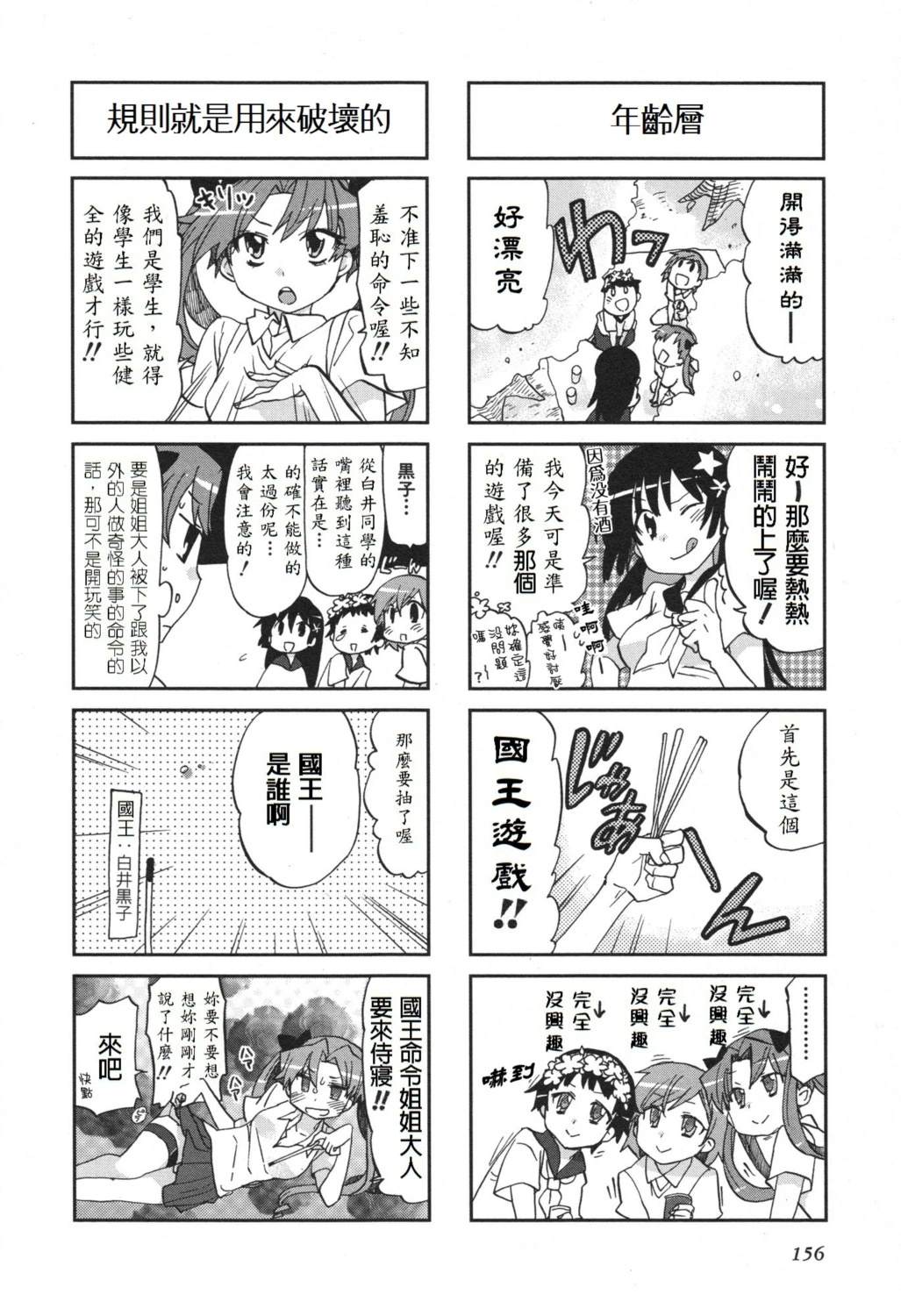 第15话3
