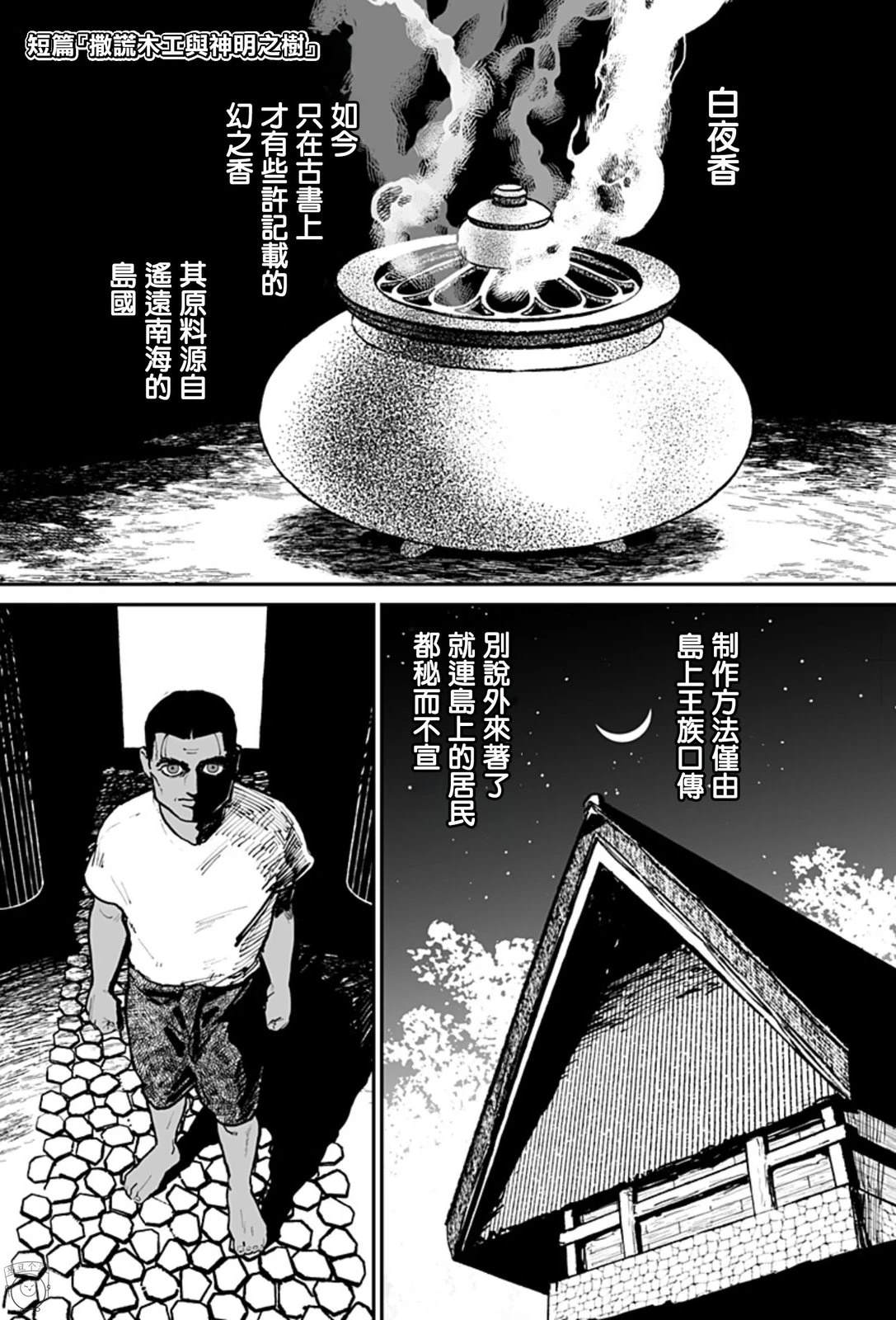 短篇0