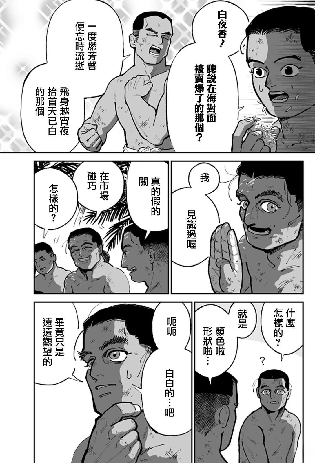 短篇3