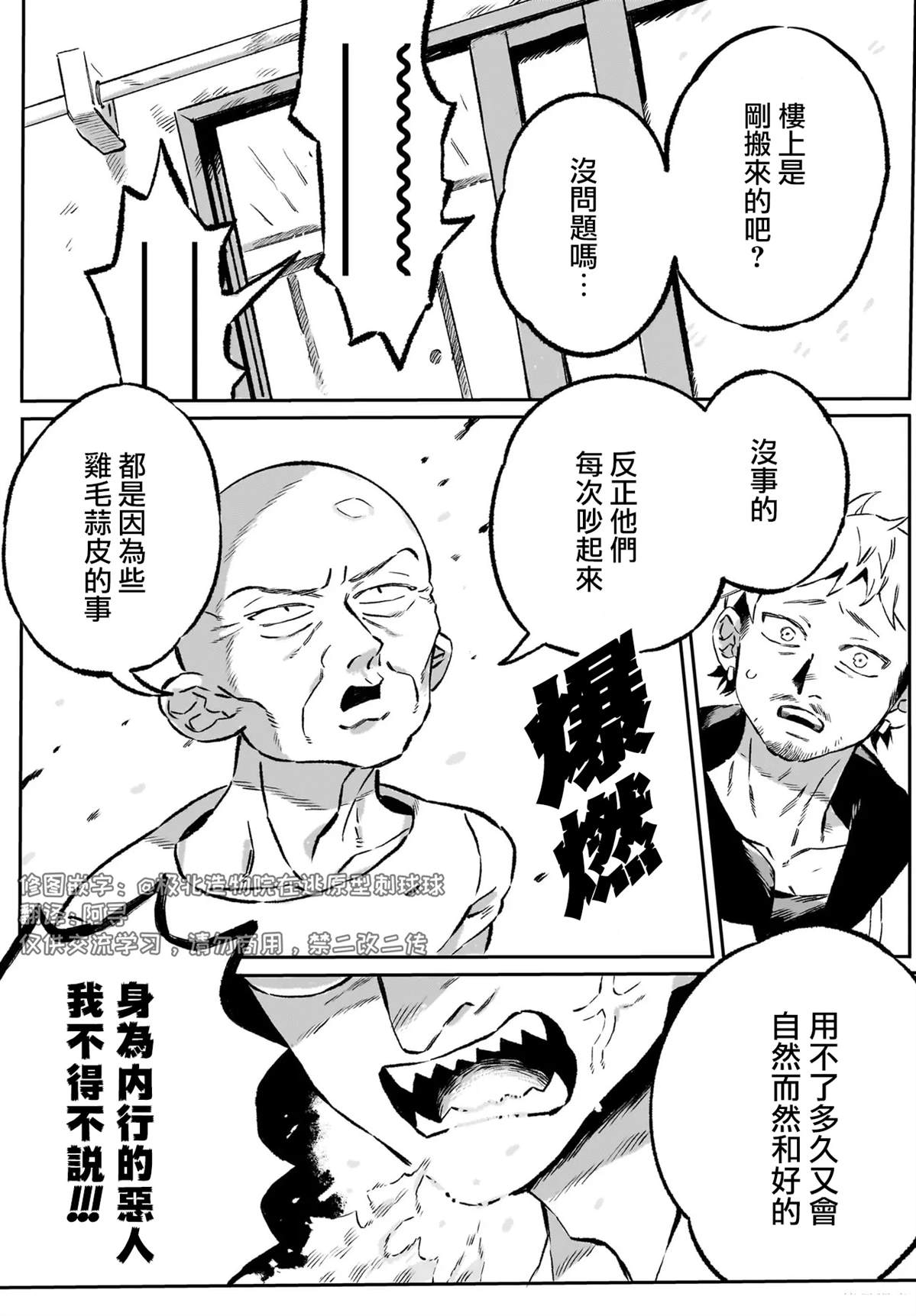 第1.1话3