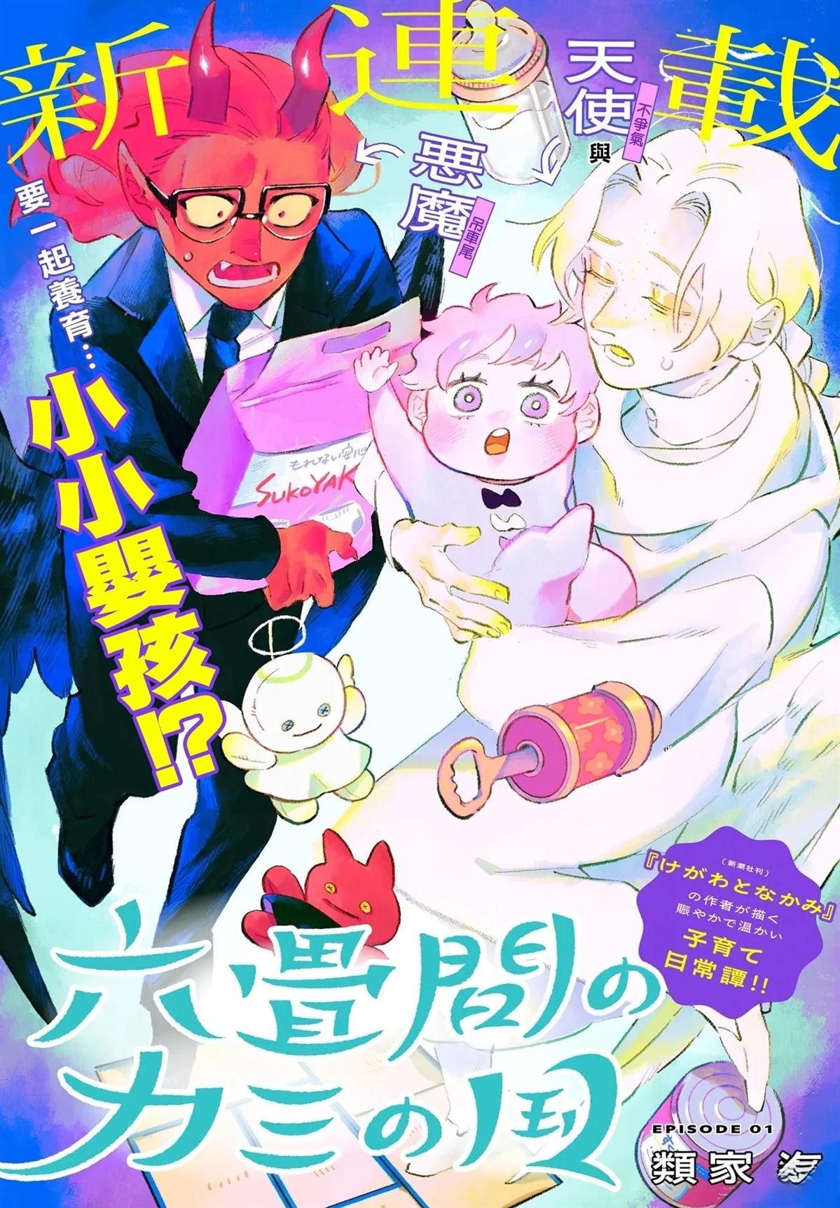 第1.1话0
