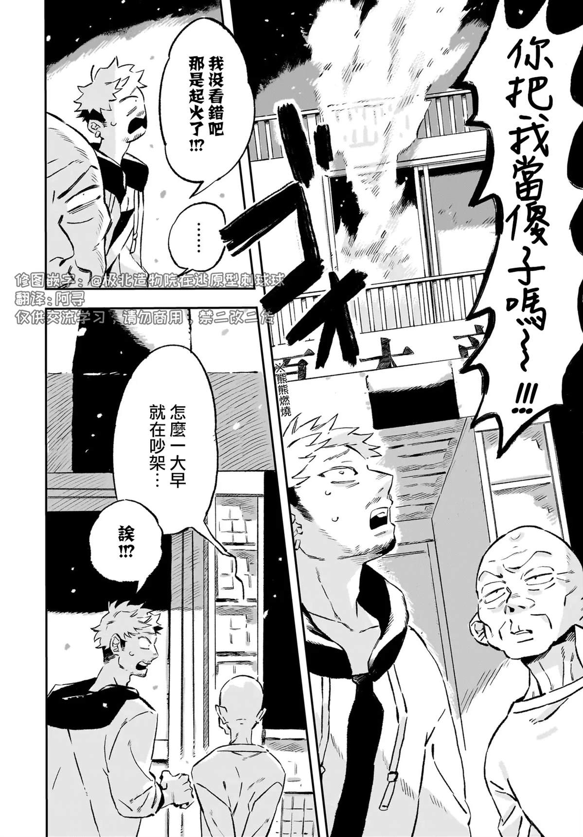 第1.1话2