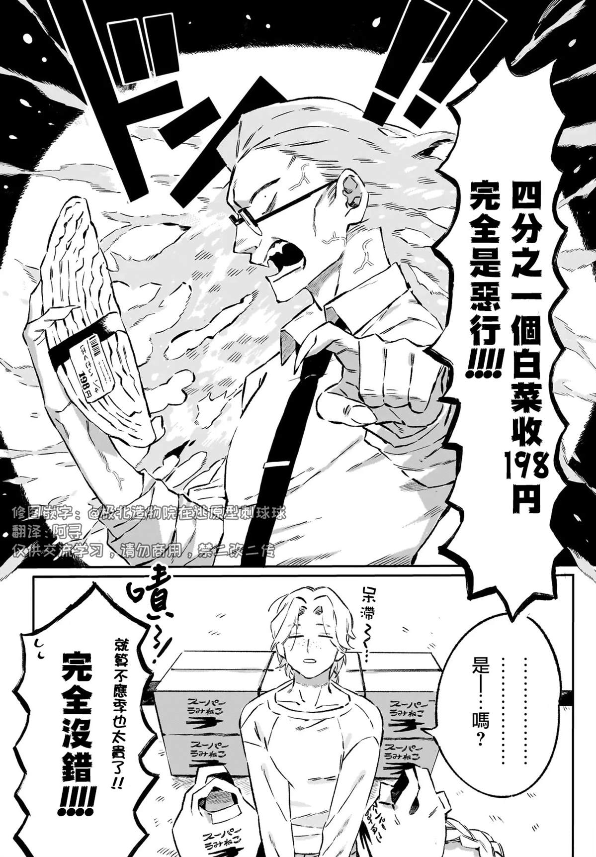 第1.1话4