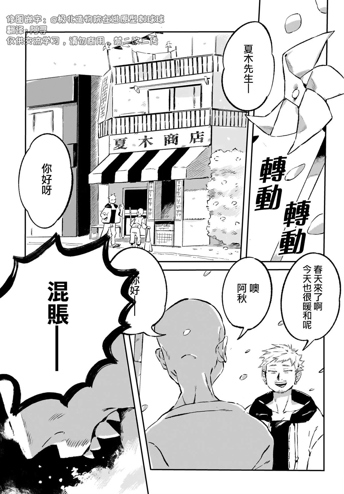 第1.1话1