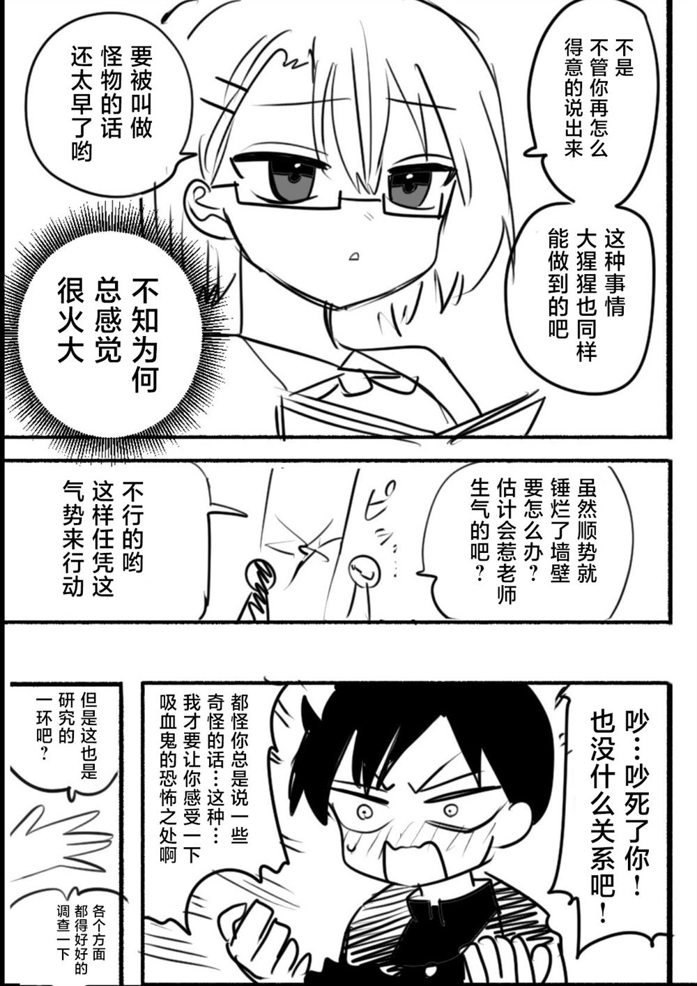 第1话4