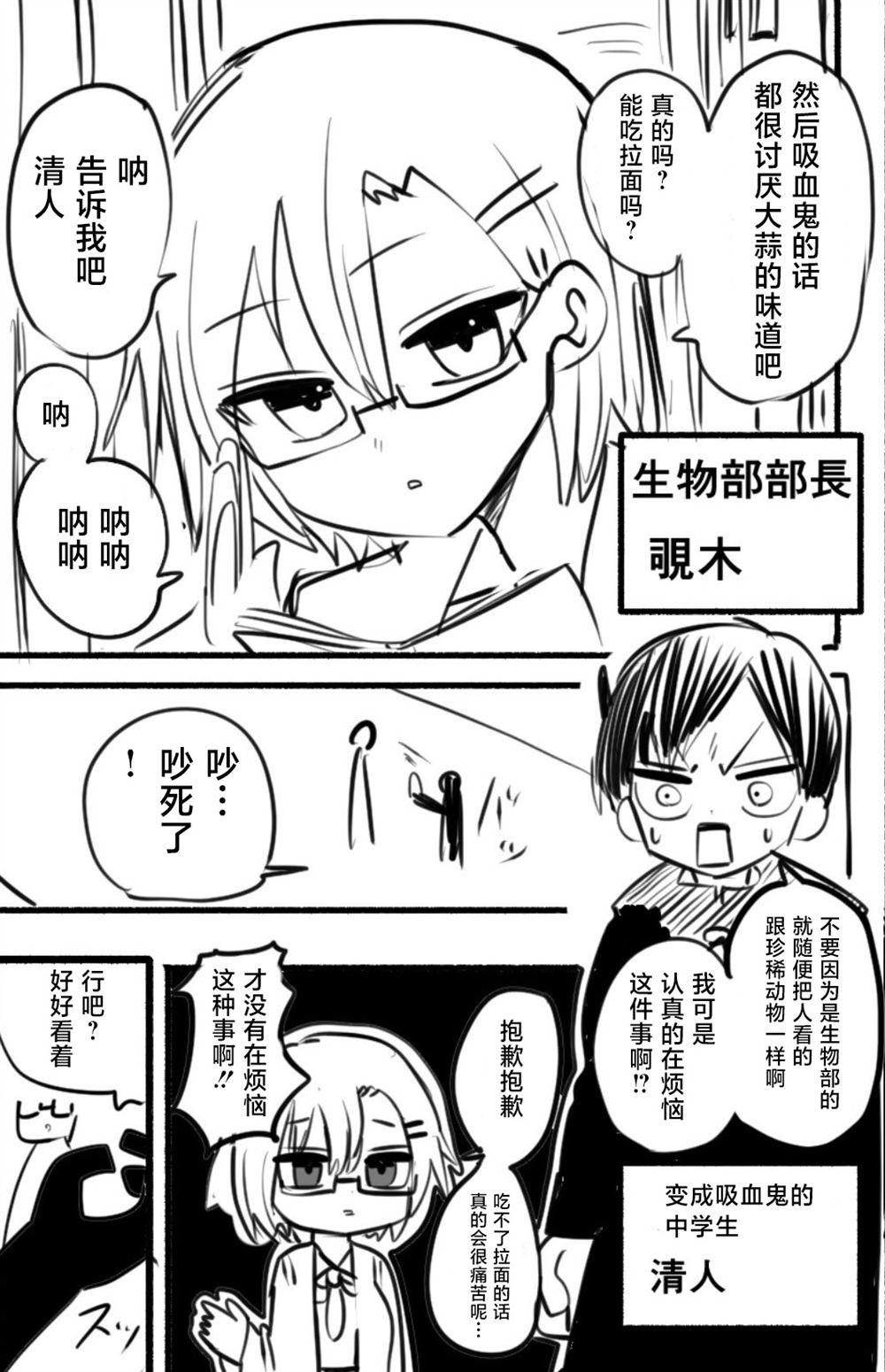 第1话2