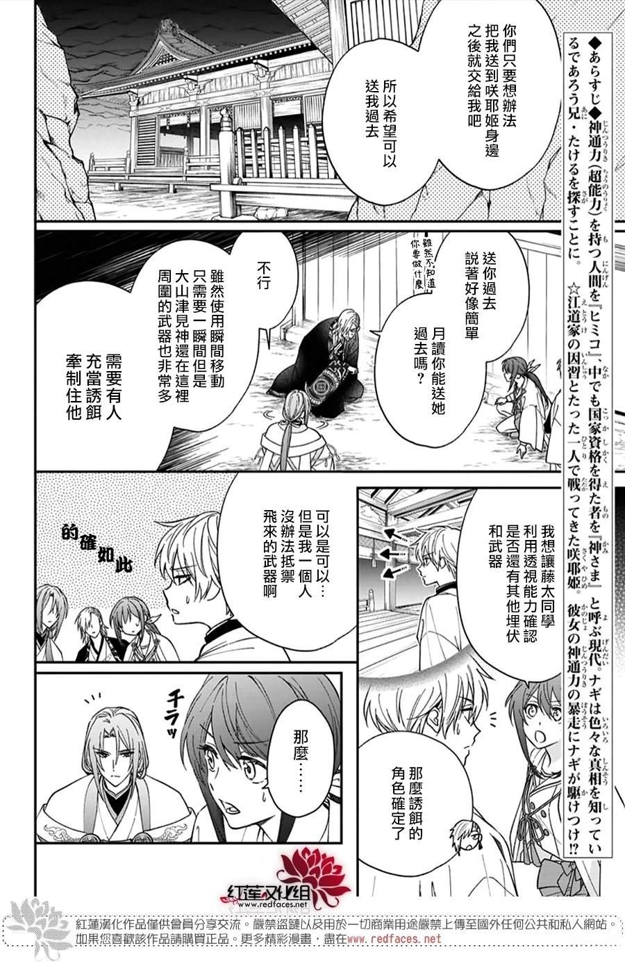 第51话1