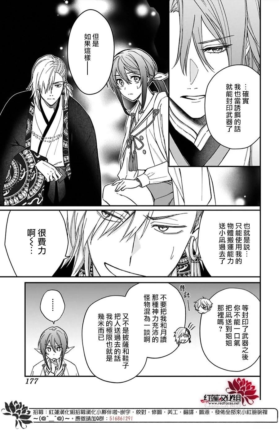 第51话2