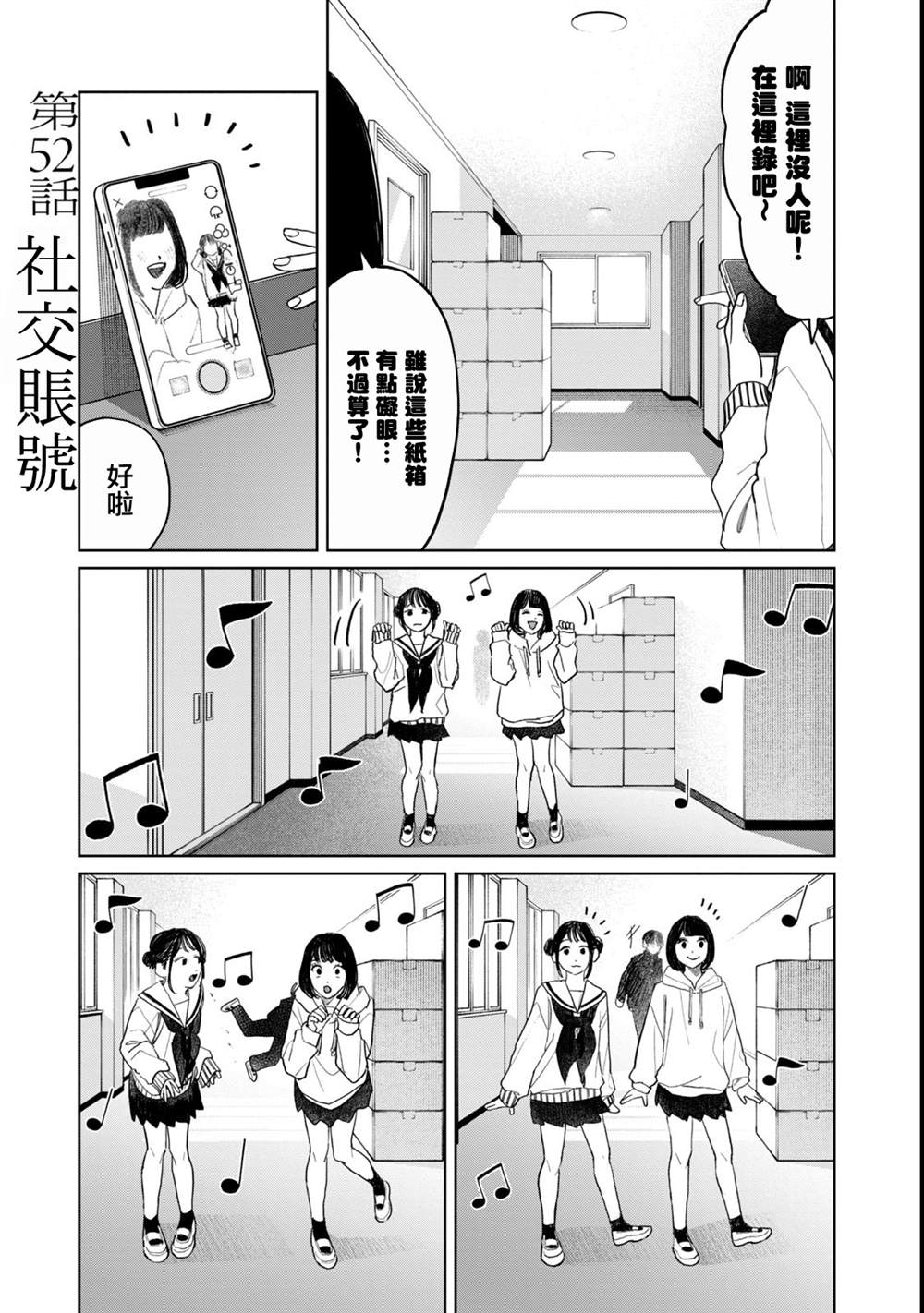 第52话0