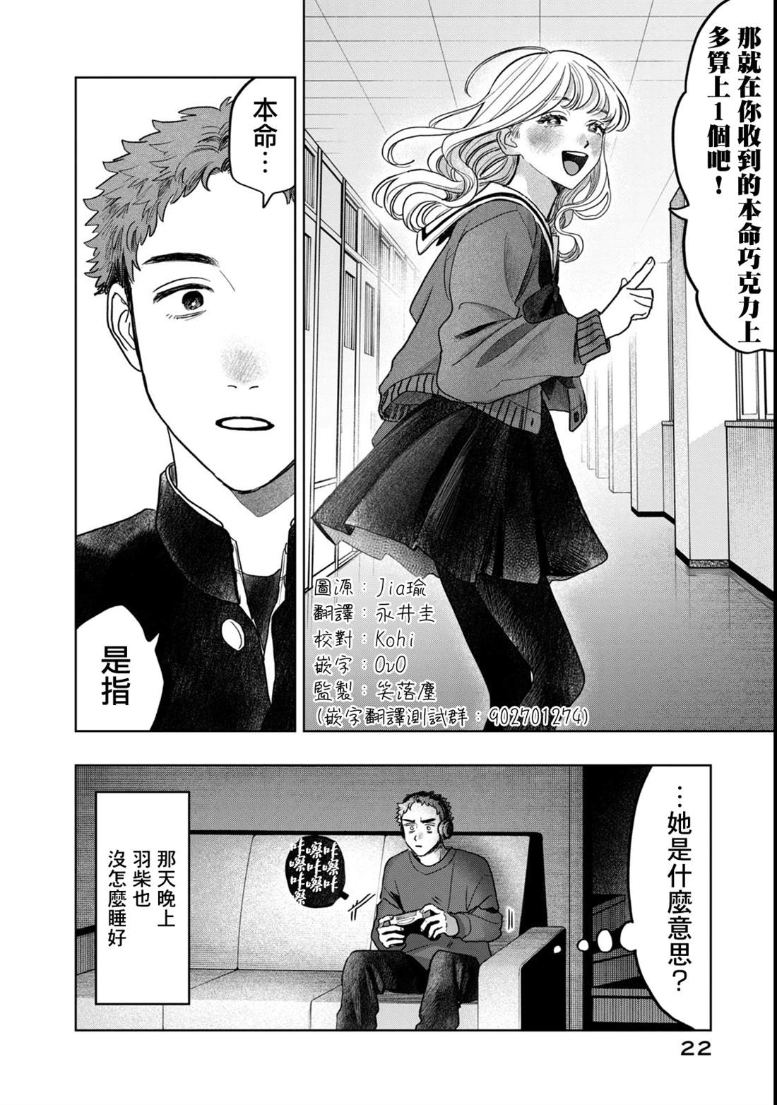 第57话3