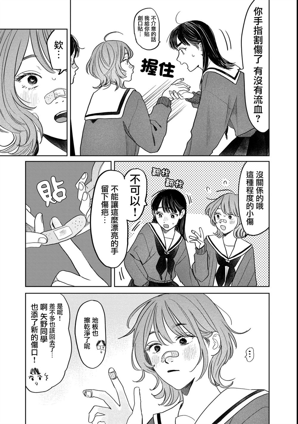 第59话4