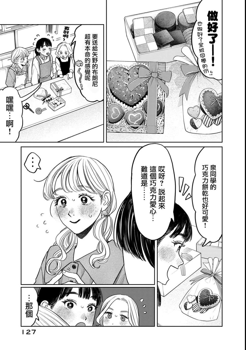 第55话4
