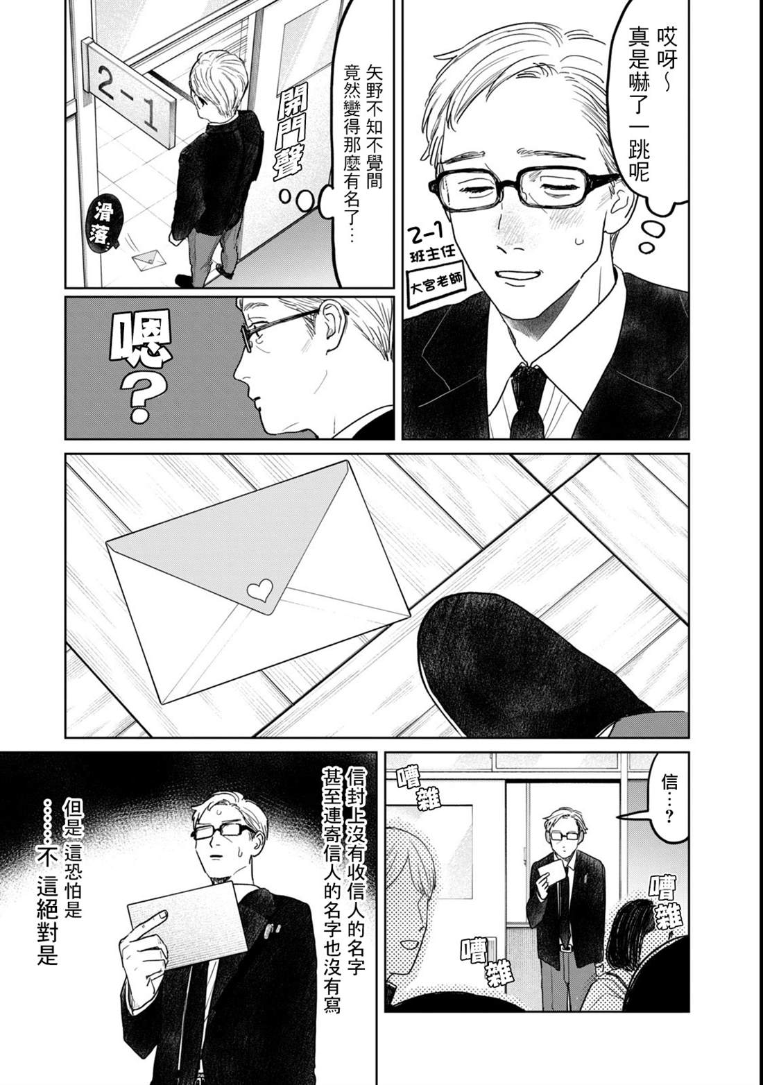第53话2
