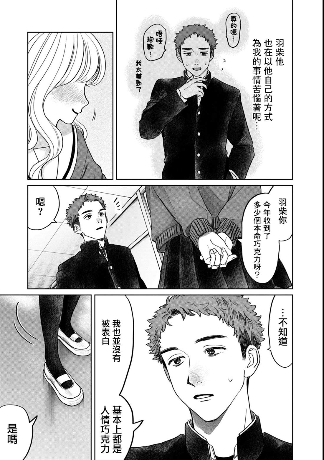 第57话2