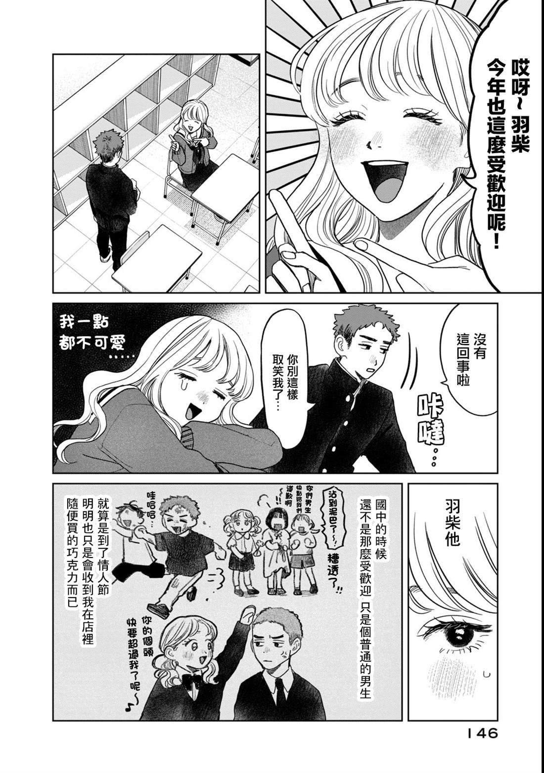 第56话3