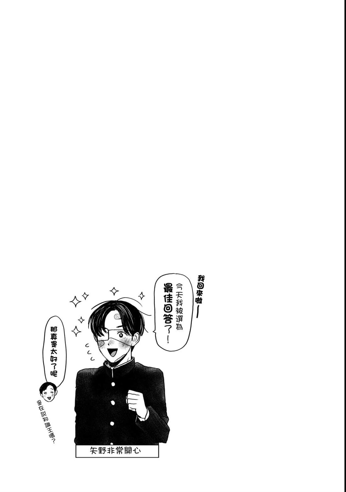 第57话4