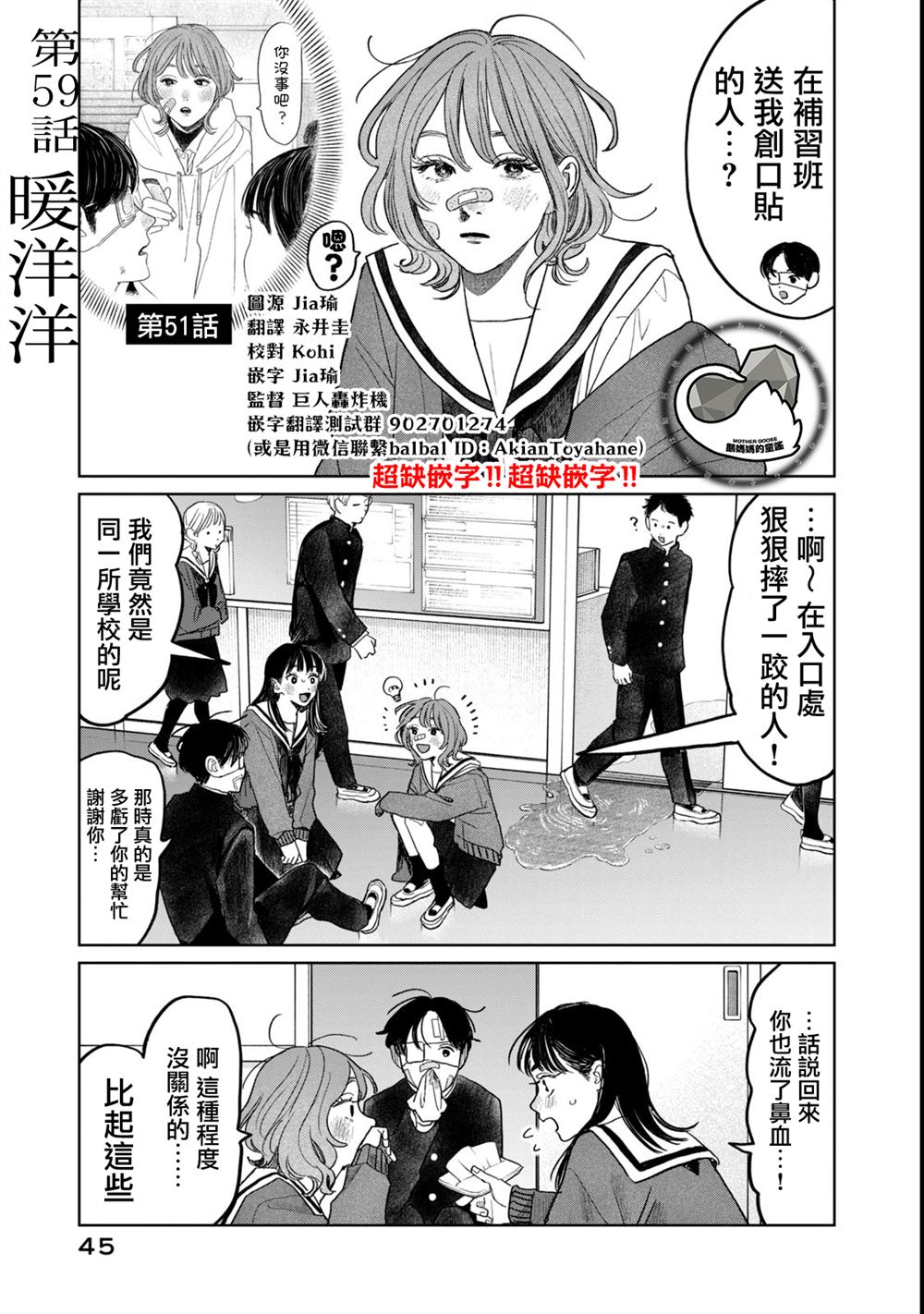 第59话0