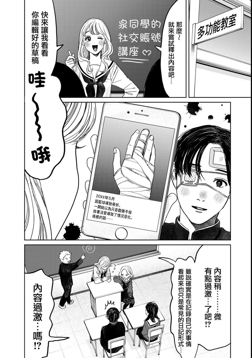 第52话3