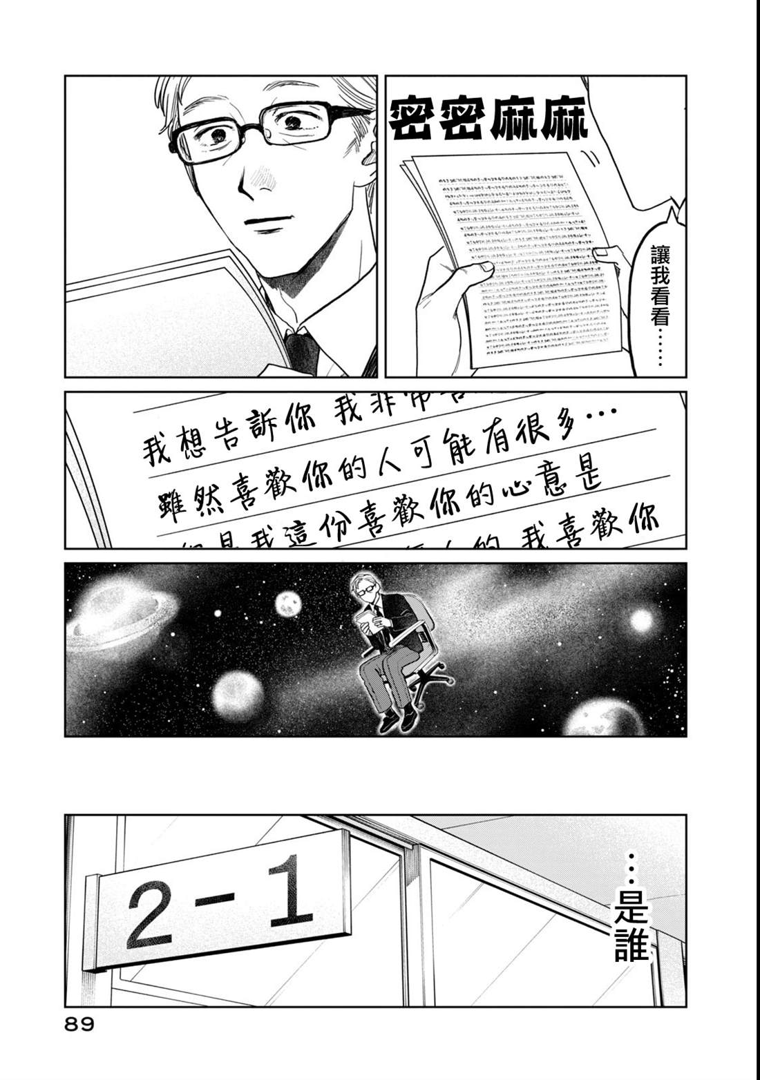 第53话4