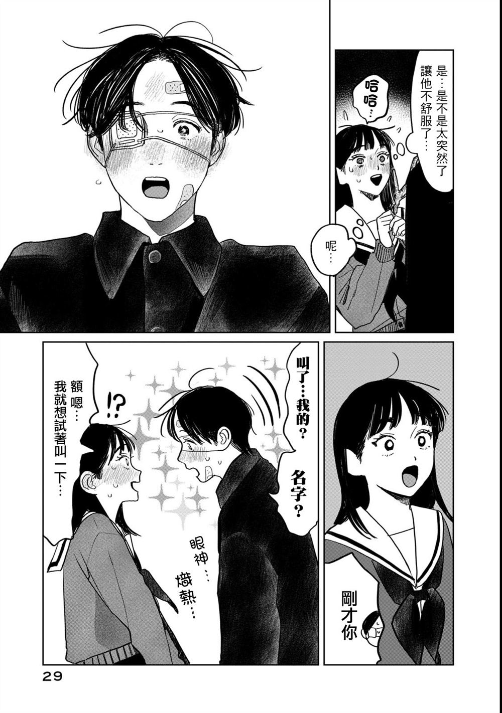 第58话4