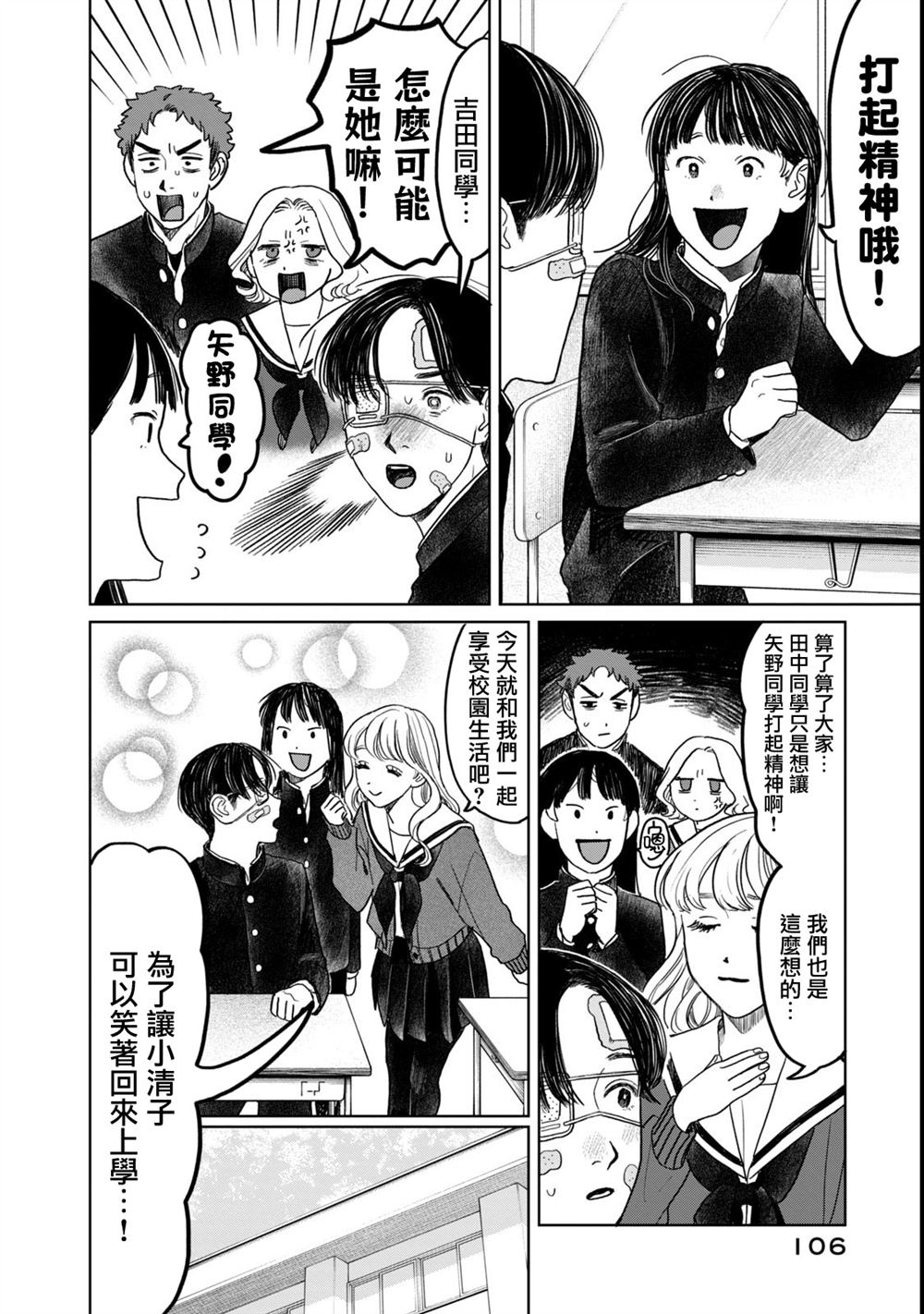 第54话3