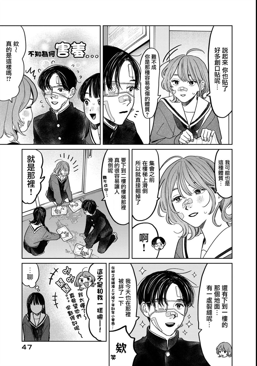 第59话2