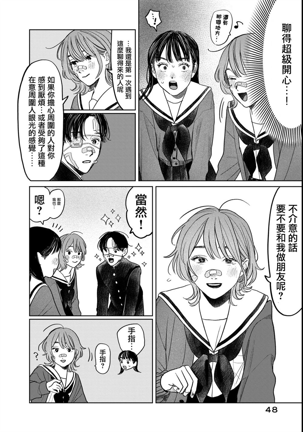 第59话3