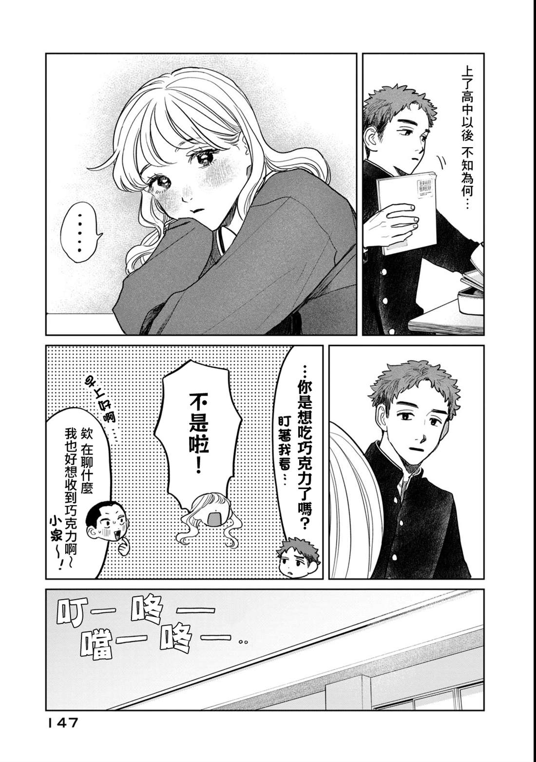第56话4