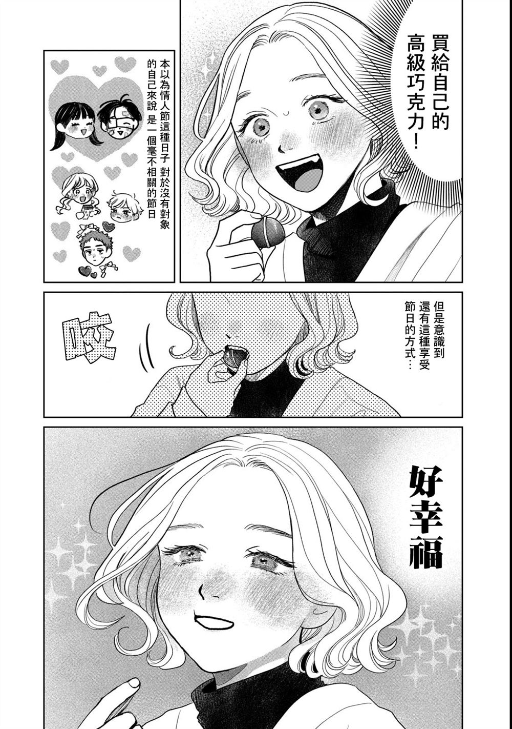 7卷番外4