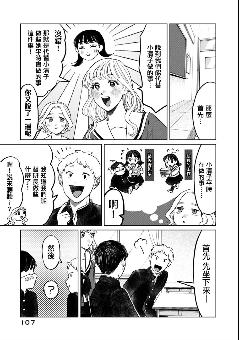 第54话4