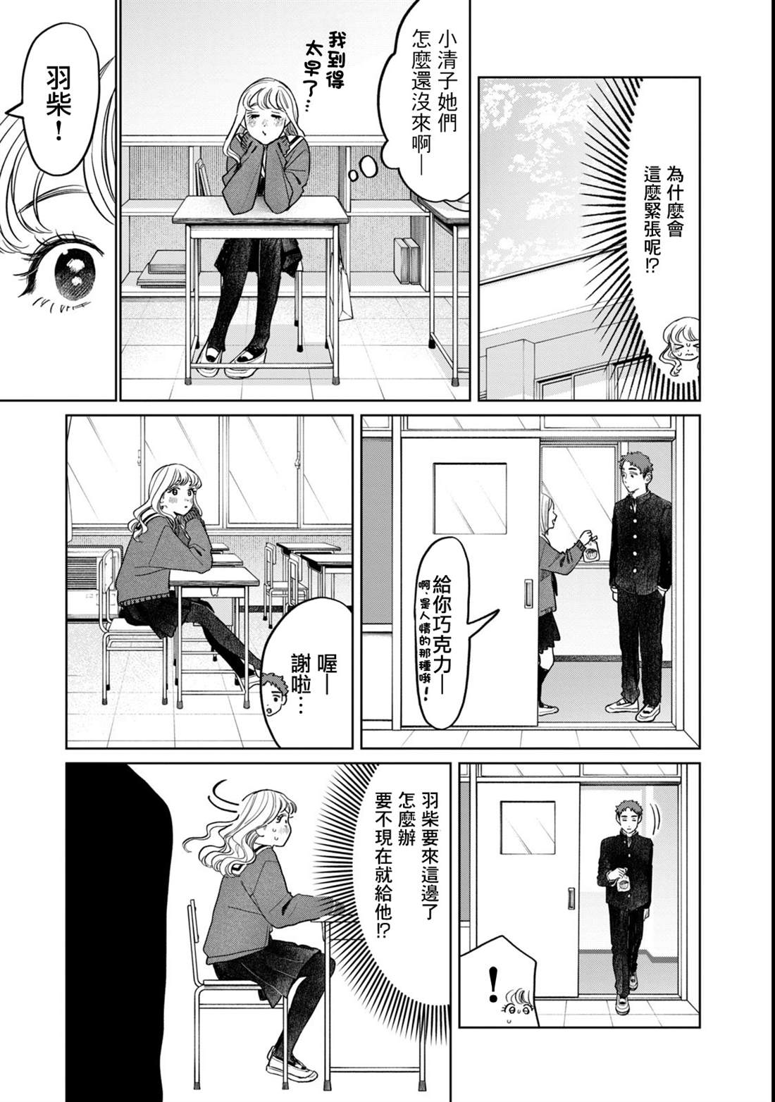 第56话2