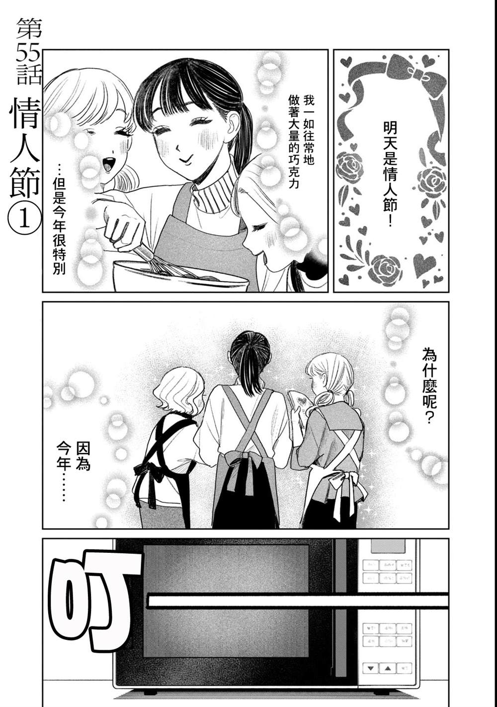 第55话0