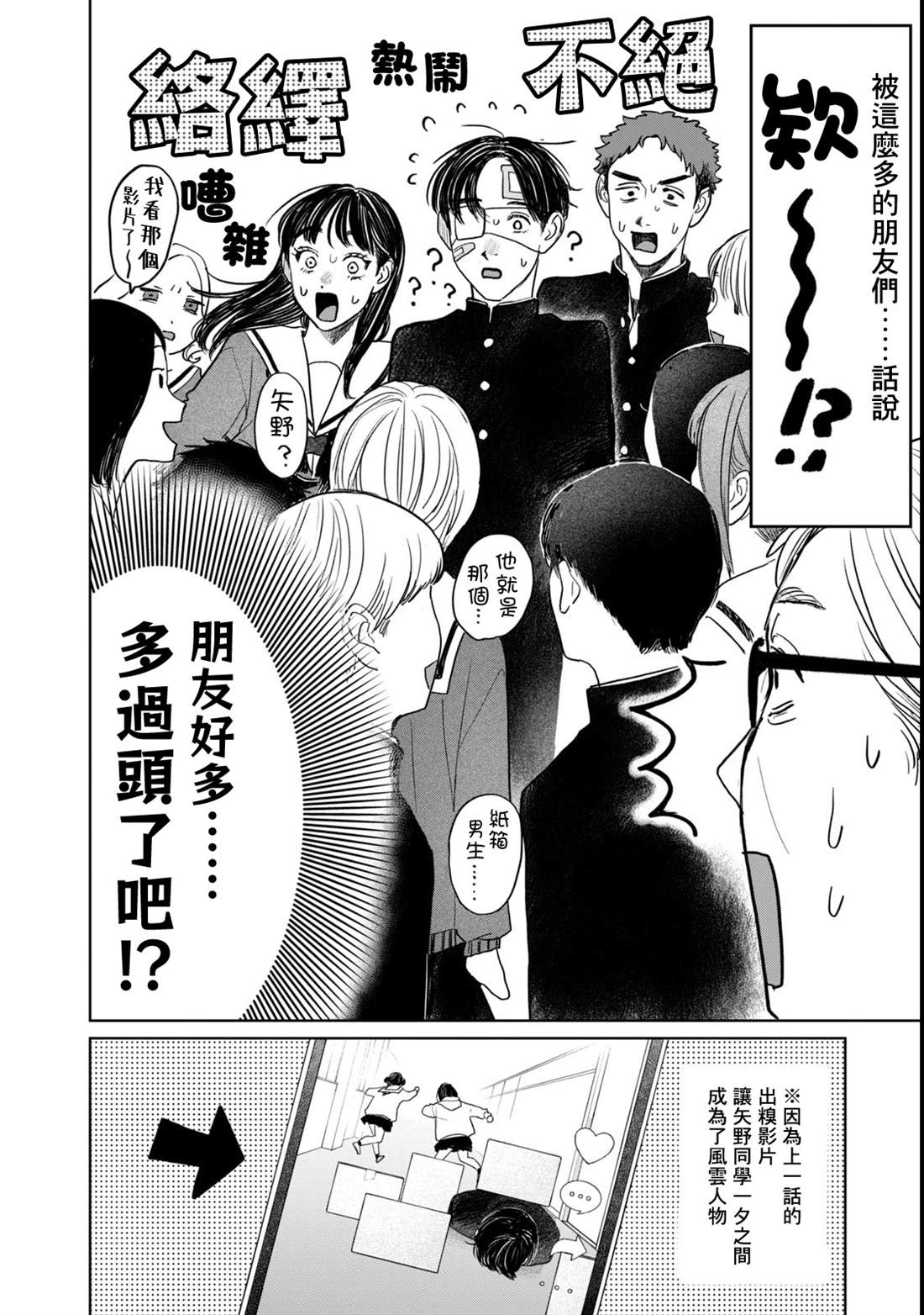 第53话1