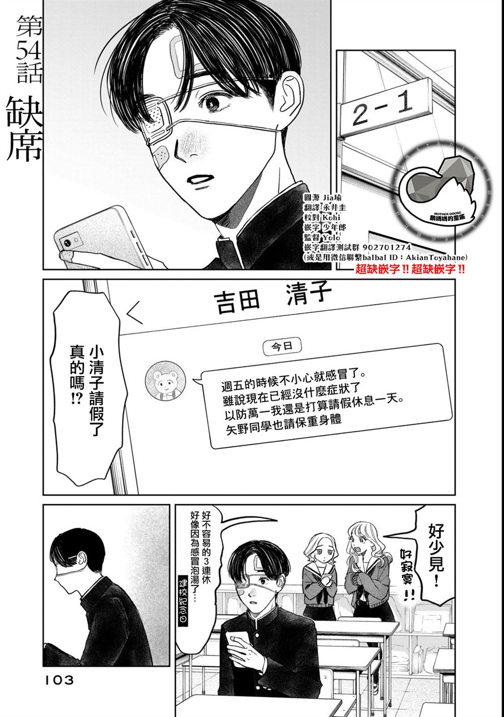 第54话0